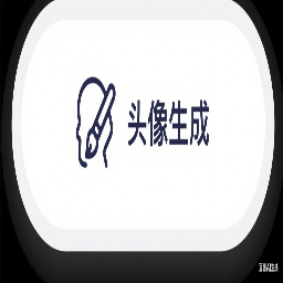 头像生成工具图标