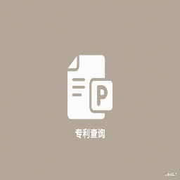 专利查询工具图标